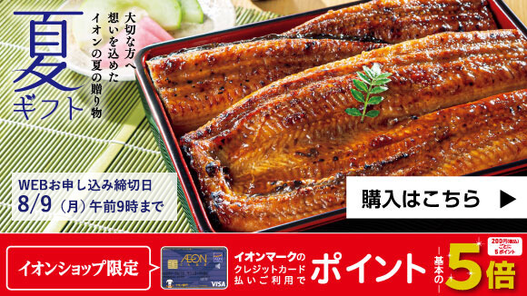 イオンお買物情報 イオンリテール株式会社 イオンお買物情報 イオンリテール株式会社