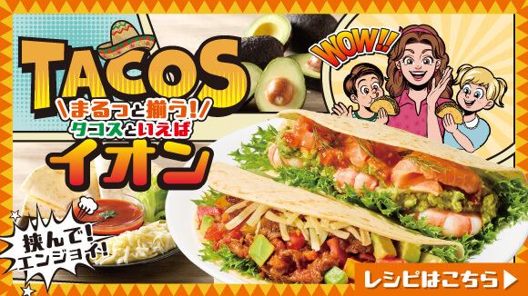 �܂���Ƒ����I�^�R�X�Ƃ����΃C�I��