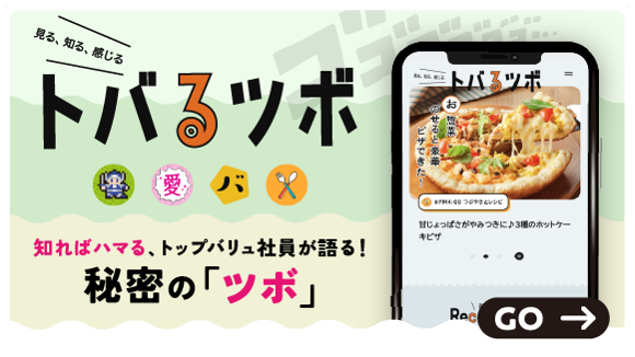 ���g�b�v�o�������g�o��c�{