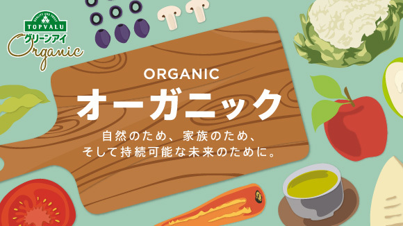 ���g�b�v�o���� �O���[���A�C���I�[�K�j�b�N