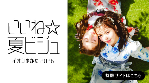 �C�I���̂䂩��2026