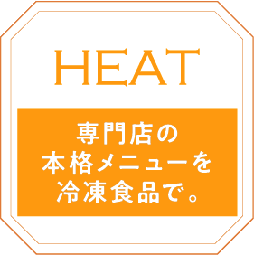 HEAT