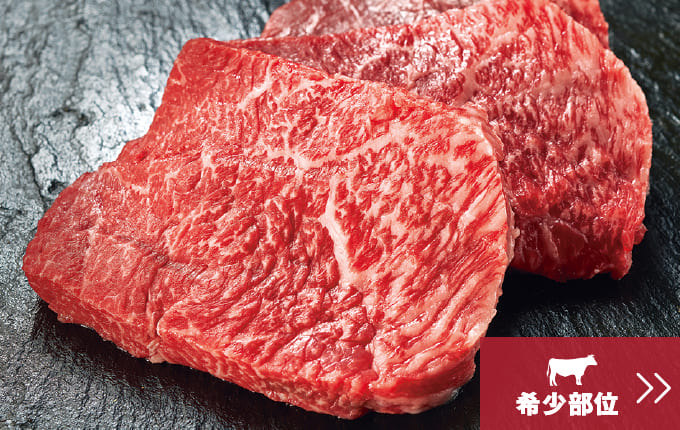 【希少部位】ランプの写真