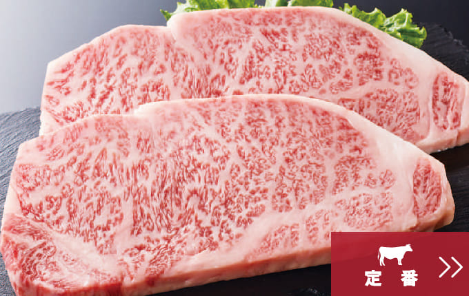 【定番】サーロインの写真