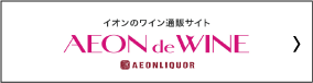 AEON de WINE