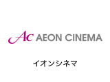 AC AEON CINEMA