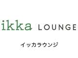 ikka LOUNGE