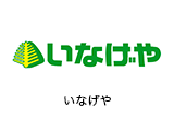 いなげや