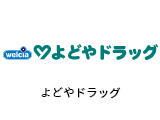 よどやドラッグ