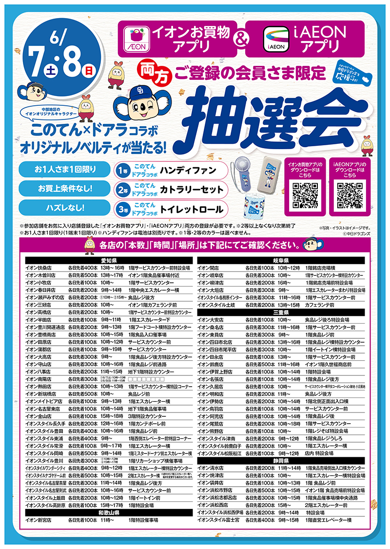 チラシ