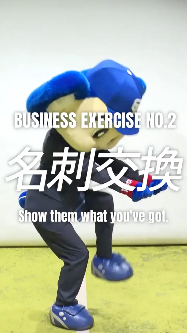 「名刺交換篇」サムネイル