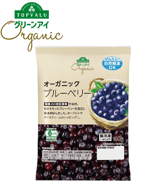 TOPVALU グリーンアイ オーガニックブルーベリー 150g