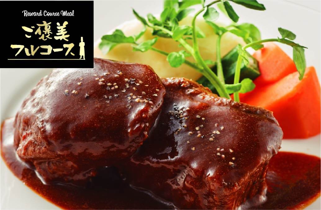 ご褒美フルコース