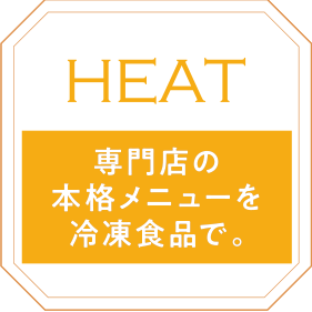 HEAT
