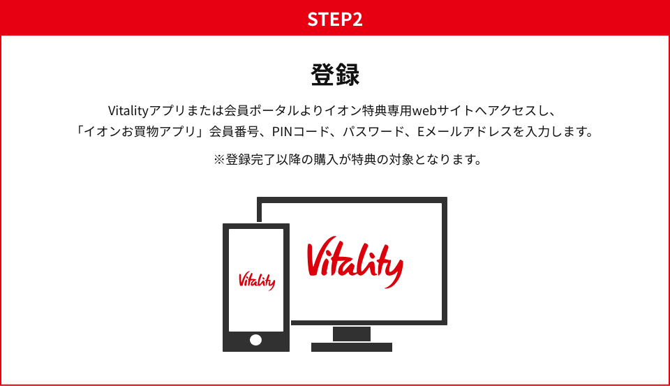 STEP2 登録