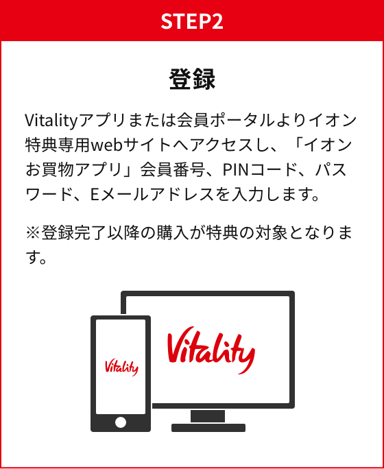STEP2 登録