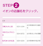 STEP2 CI̓XܖNbNB