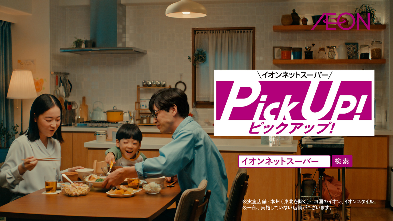 イオン 映像ギャラリー イオンリテール株式会社 イオン 映像ギャラリー イオンリテール株式会社