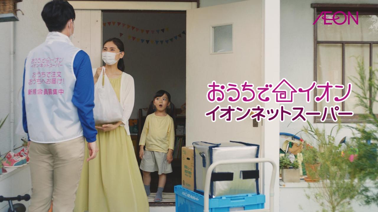 イオン 映像ギャラリー イオンリテール株式会社