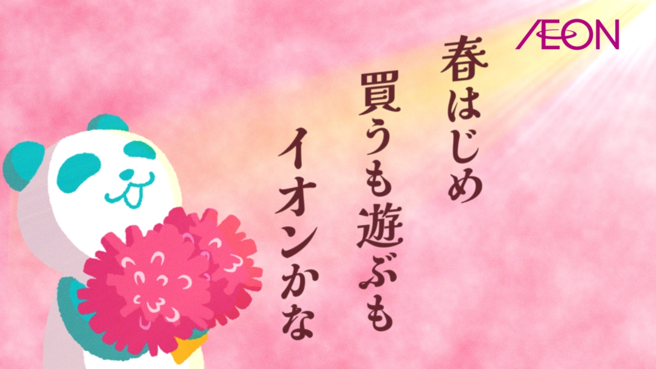 �C�I�� ���I�t�g�N�Ղ�2026�y30�b�� ����z