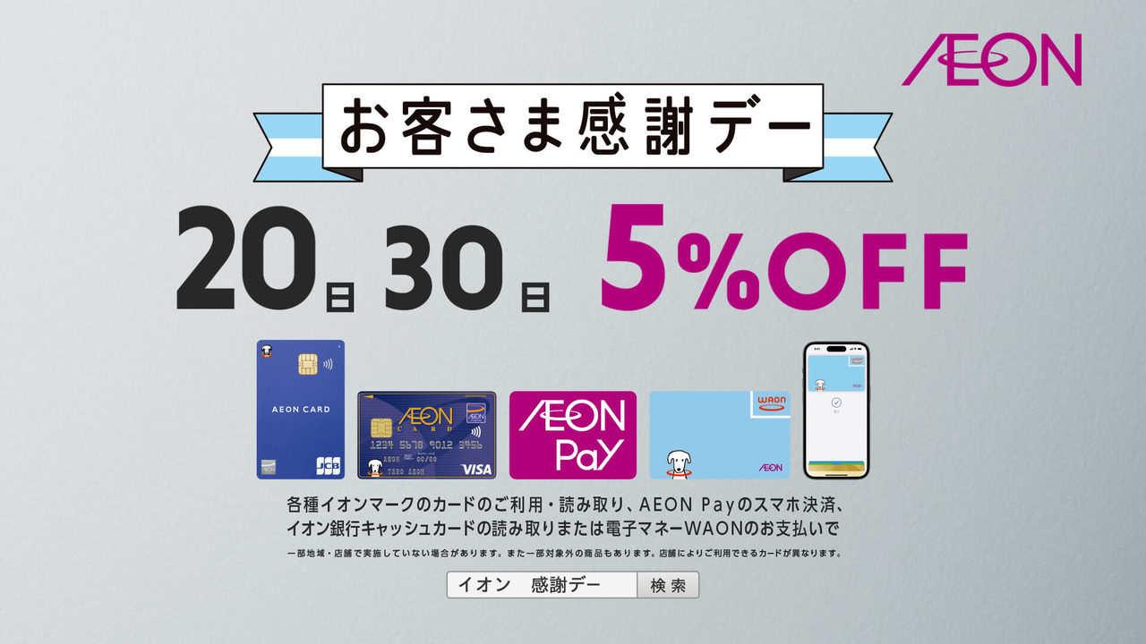 3��20���C�I�����q���܊��Ӄf�[�y30�b�сz