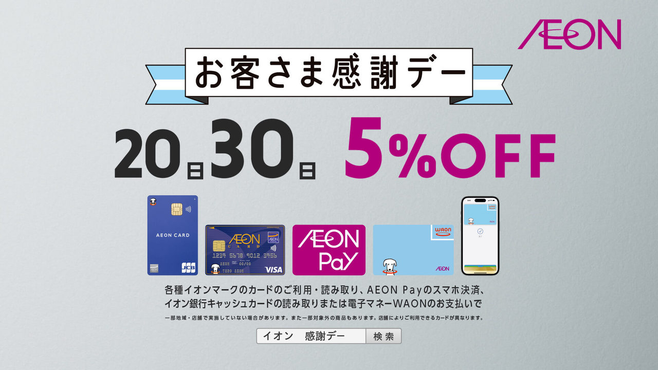 3��30���C�I�����q���܊��Ӄf�[�y30�b�сz