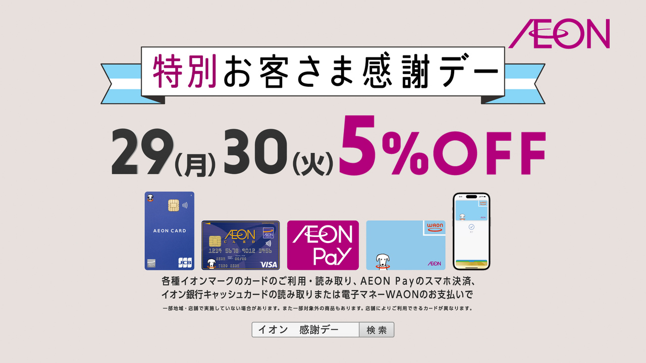 12��29���E30���C�I�����q���܊��Ӄf�[