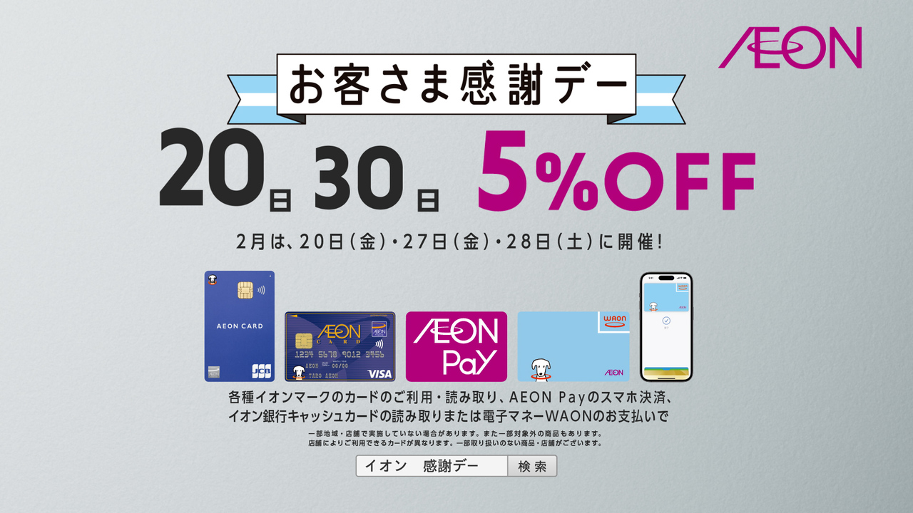 2��20���C�I�����q���܊��Ӄf�[�y30�b�сz