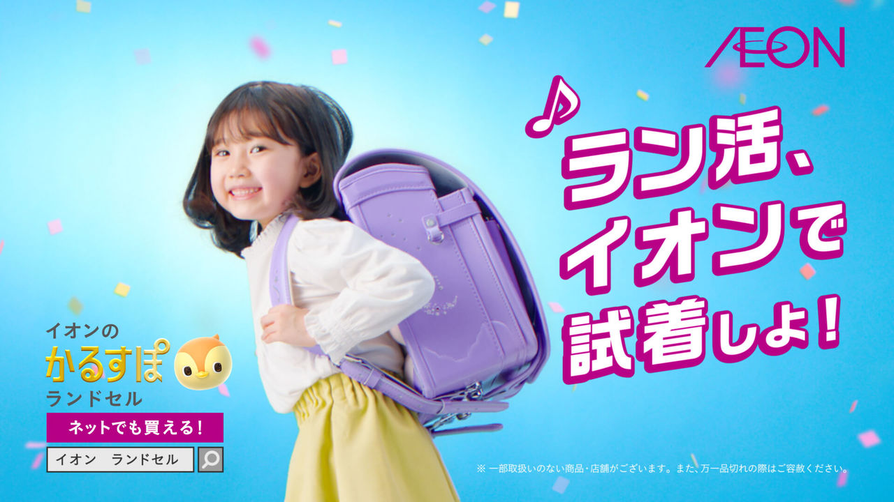 イオン 映像ギャラリー イオンリテール株式会社 イオン 映像ギャラリー イオンリテール株式会社
