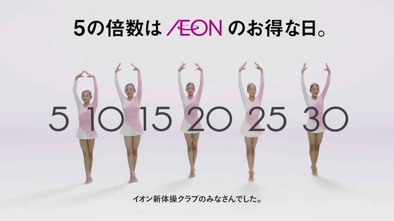 イオン 映像ギャラリー イオンリテール株式会社