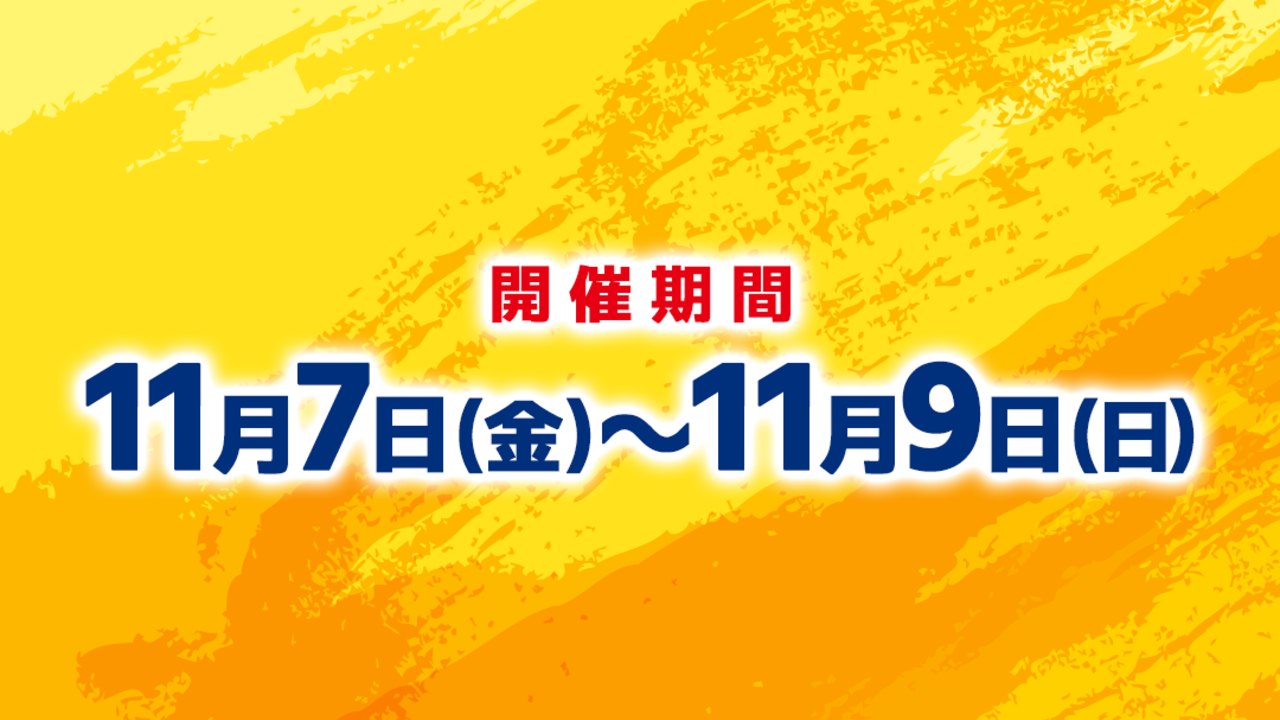 CI̐Ns(117()9()܂ŊJ)