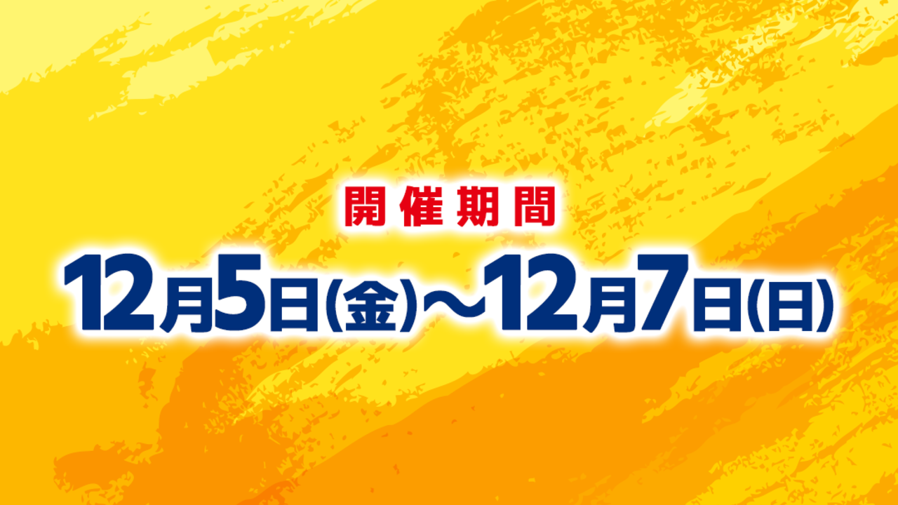 CI̐Ns(125()7()܂ŊJ)