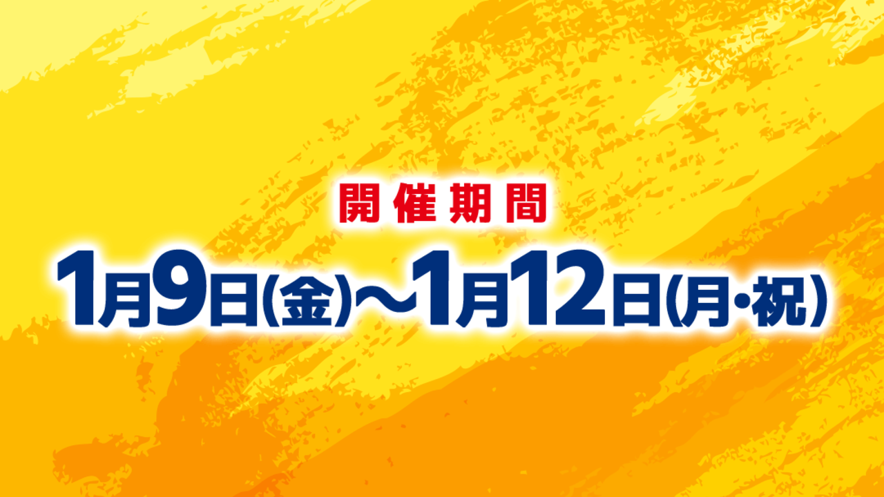 �C�I���̐��N��s(1��9��(��)����12��(��)�܂ŊJ��)