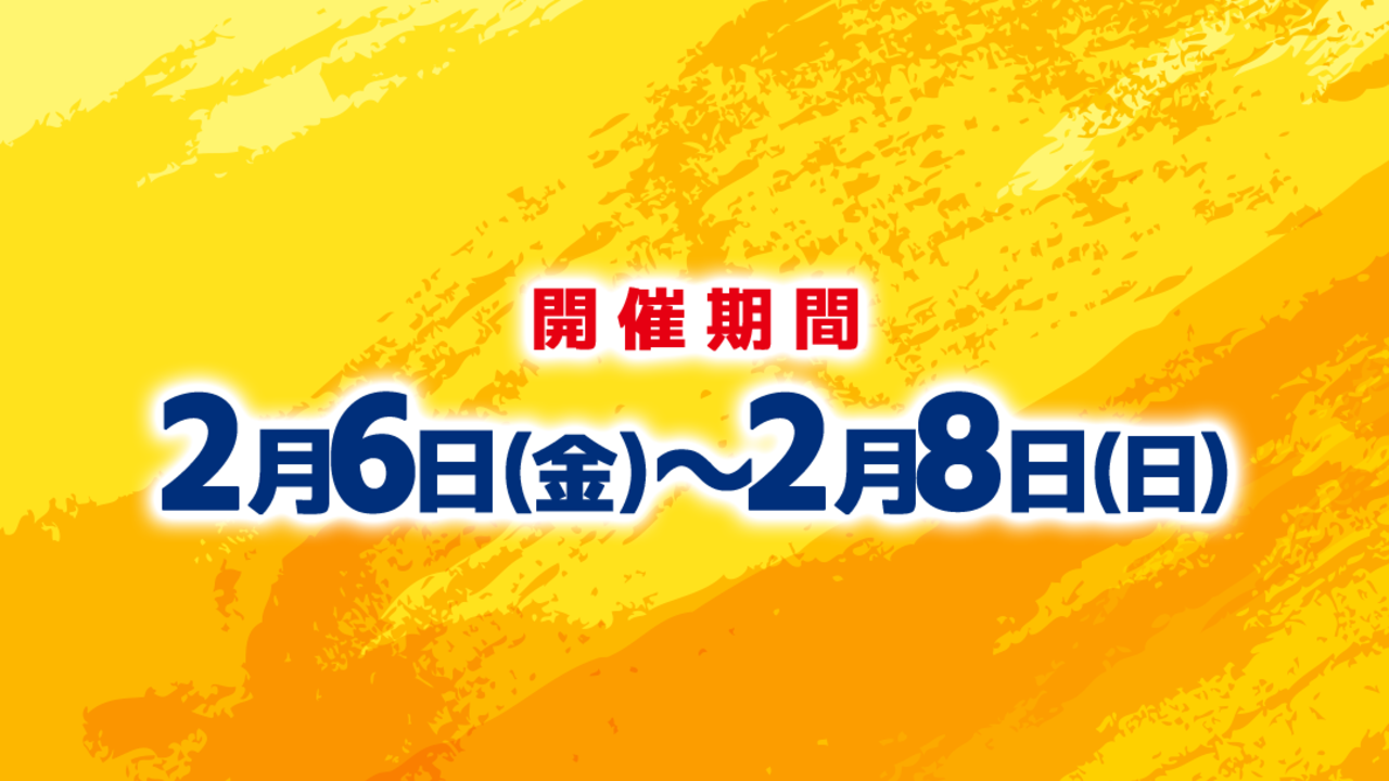 �C�I���̐��N��s(2��6��(��)����8��(��)�܂ŊJ��)