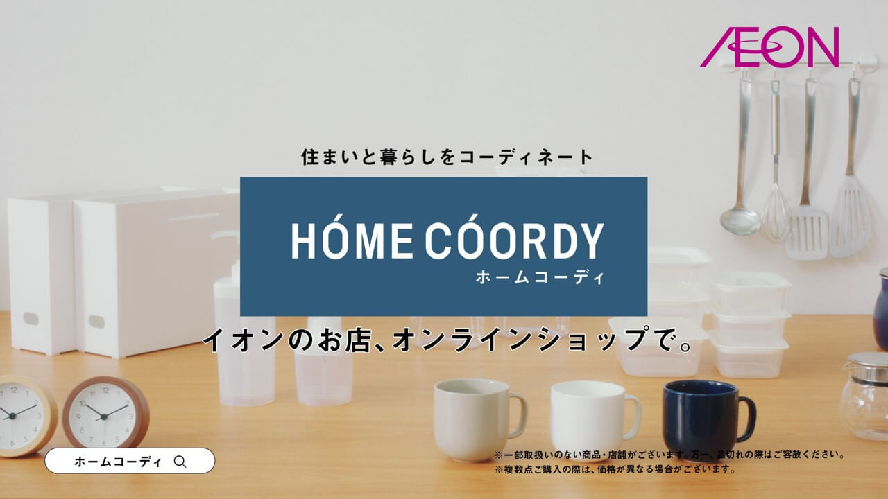 イオン 映像ギャラリー イオンリテール株式会社