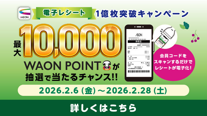 2���d�q���V�[�g�L�����y�[��