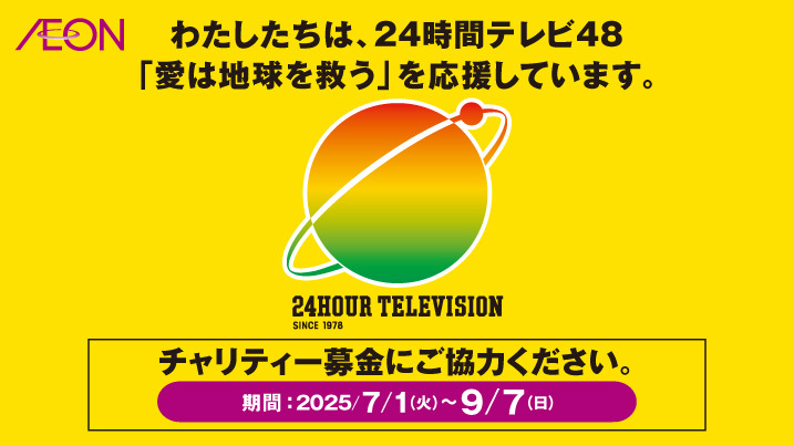 あつです　イオン5 ✖️4本 FASHION FEST | イオンスタイルオンライン 衣料品・暮らしの品を