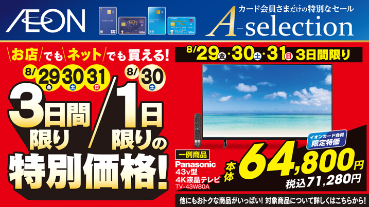 あつです　イオン5 5本 1d99756a-1525-4e79-be0e-