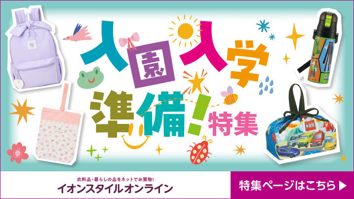 �C�I���X�^�C���I�����C���̐V�������w�������W