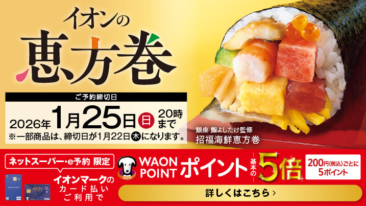 �C�I���̌b����2026