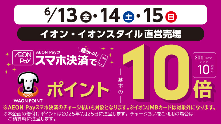 AEON Pay10{