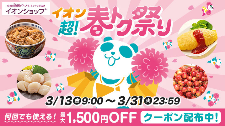 �C�I���V���b�v�̒��I�t�g�N�Ղ�I