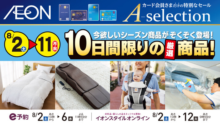 【懸賞当選品】AEON(イオン)❤︎日米野球応援グッズ LAWSON presents 高垣彩陽＆豊崎愛生 2マンライブ2024 “twinklux