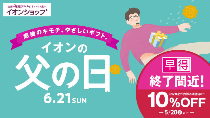 �����I���ԋ߁I���̓��M�t�g