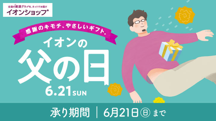 �C�I�����̓��M�t�g���\���t���I