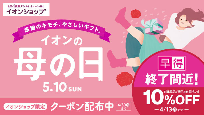 �C�I����̓��M�t�g���\���t���I