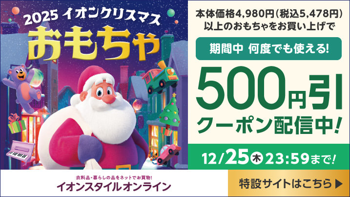 イオンお買物情報｜イオンリテール株式会社