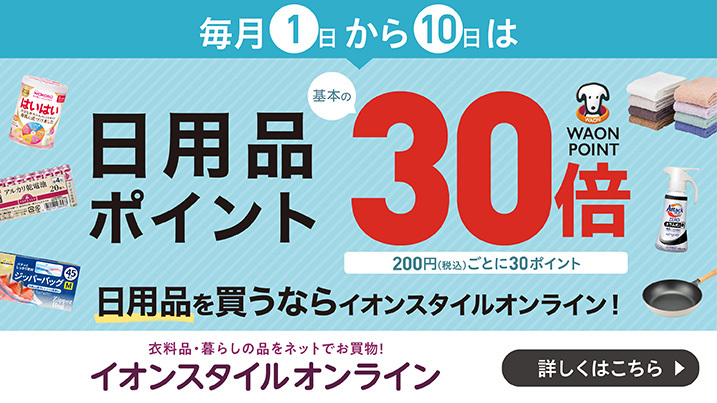 �C�I���X�^�C���I�����C�� ���p�i�����g�N�I