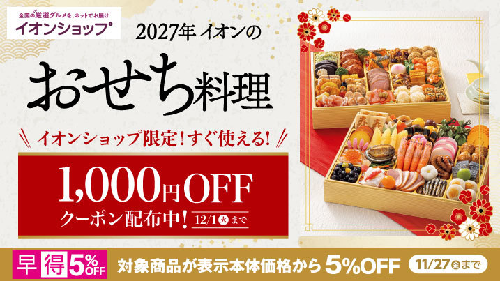 ����5��OFF��11��27��(��)�܂ŁI