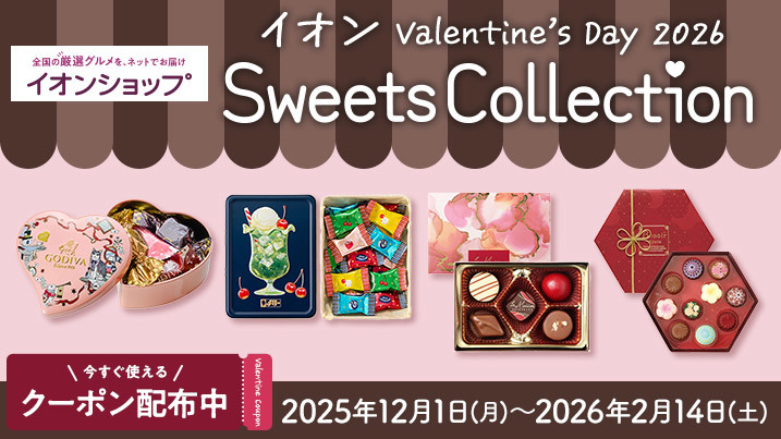 イオンお買物情報｜イオンリテール株式会社